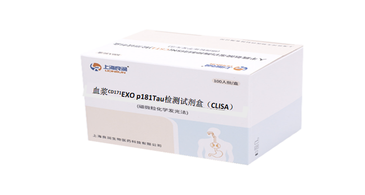 血浆CD171+EXO p181Tau检测试剂盒（CLISA）